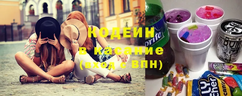 Кодеин Purple Drank  купить наркоту  Краснокамск 