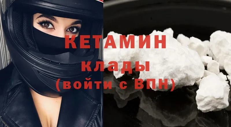 Кетамин ketamine  Краснокамск 